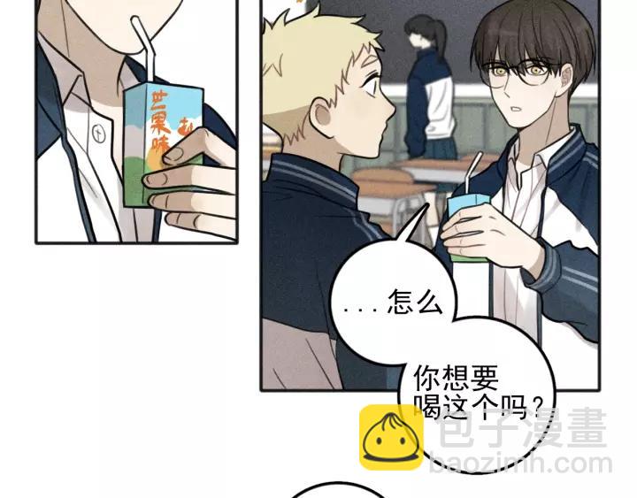 🍱少年紀事 第97话 班长和丰年（番外） 第10页