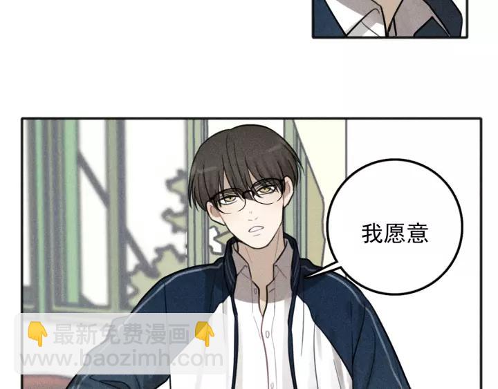 🍱少年紀事 第97话 班长和丰年（番外） 第19页