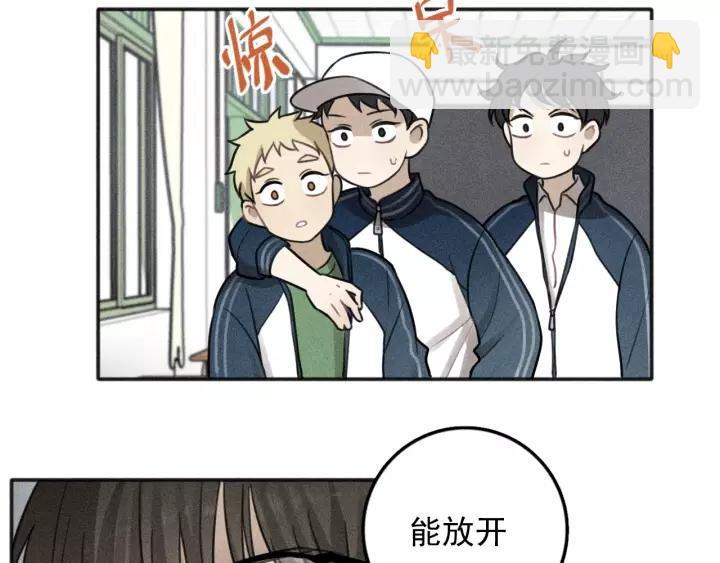 🍱少年紀事 第97话 班长和丰年（番外） 第21页