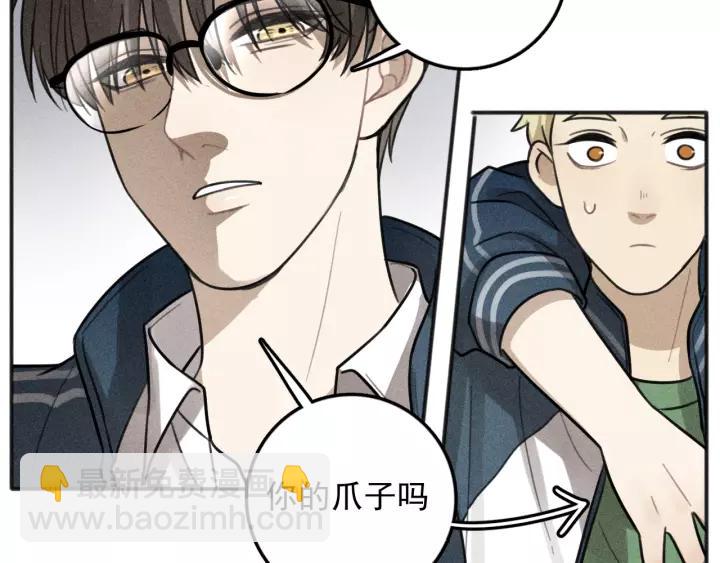 🍱少年紀事 第97话 班长和丰年（番外） 第22页