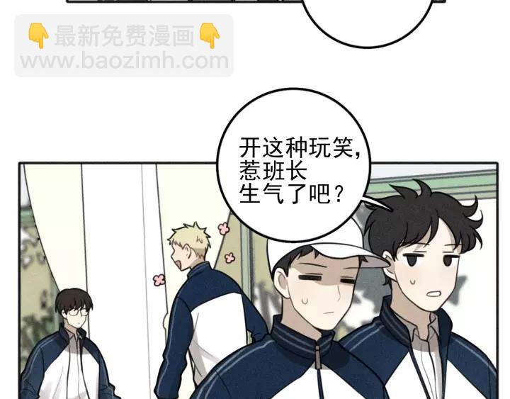 🍱少年紀事 第97话 班长和丰年（番外） 第24页
