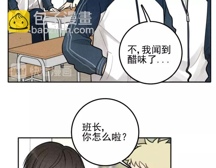 🍱少年紀事 第97话 班长和丰年（番外） 第25页
