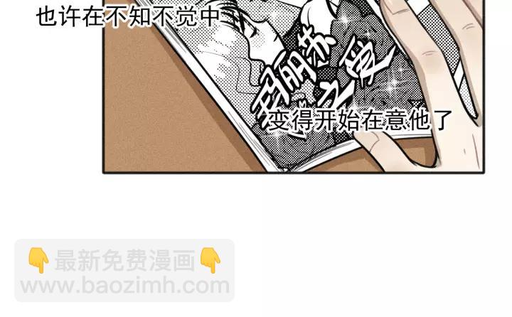 🍱少年紀事 第97话 班长和丰年（番外） 第27页