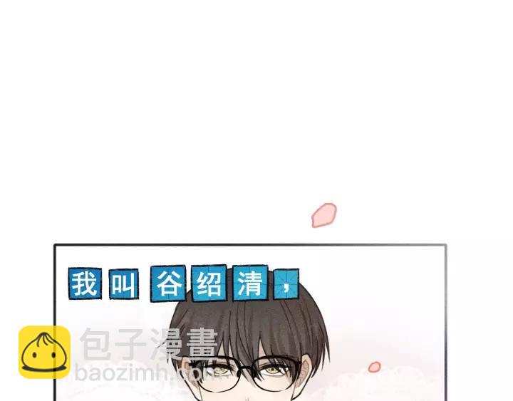 🍱少年紀事 第97话 班长和丰年（番外） 第3页