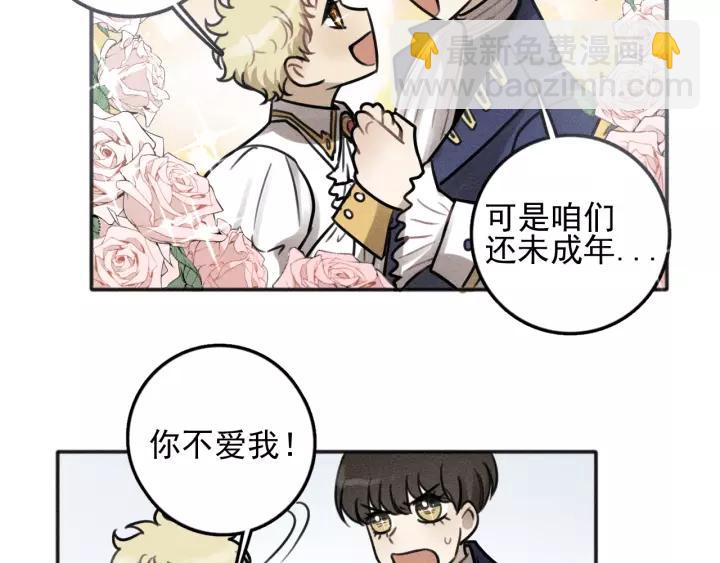 🍱少年紀事 第97话 班长和丰年（番外） 第30页