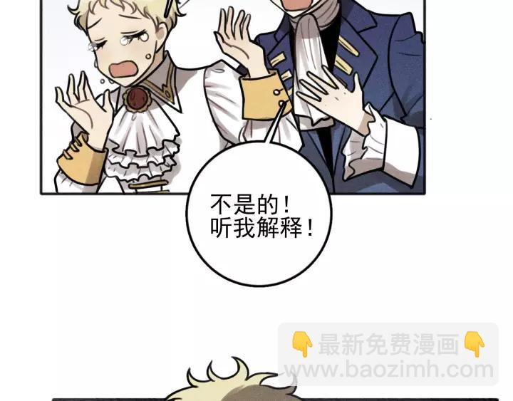 🍱少年紀事 第97话 班长和丰年（番外） 第31页