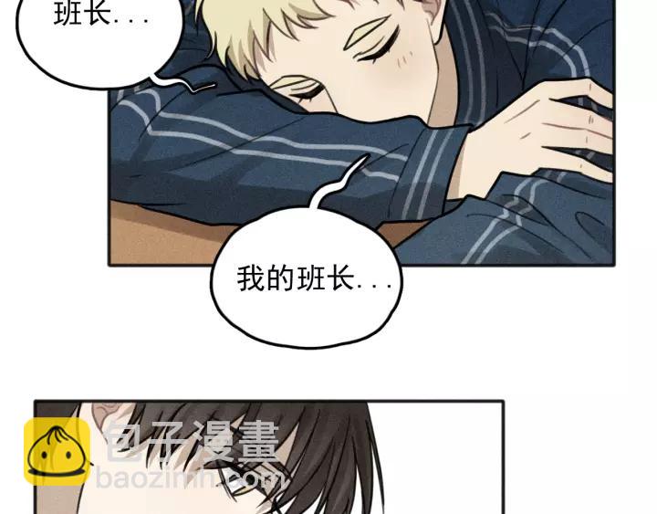 🍱少年紀事 第97话 班长和丰年（番外） 第36页