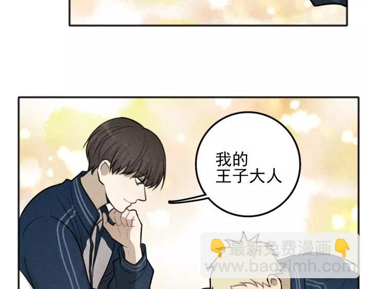 🍱少年紀事 第97话 班长和丰年（番外） 第38页