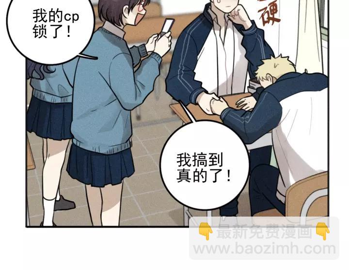 🍱少年紀事 第97话 班长和丰年（番外） 第40页