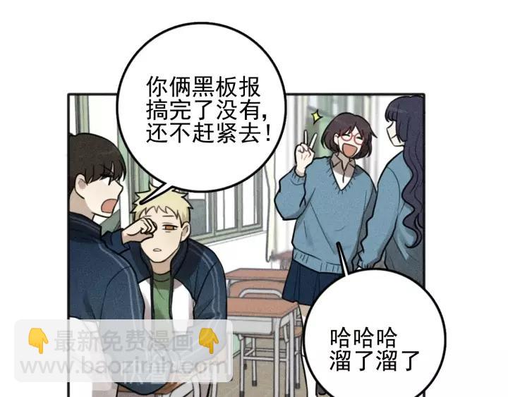 🍱少年紀事 第97话 班长和丰年（番外） 第41页