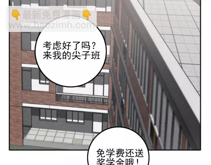 🍱少年紀事 第97话 班长和丰年（番外） 第43页