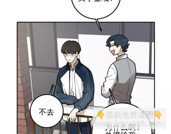 🍱少年紀事 第97话 班长和丰年（番外） 第44页