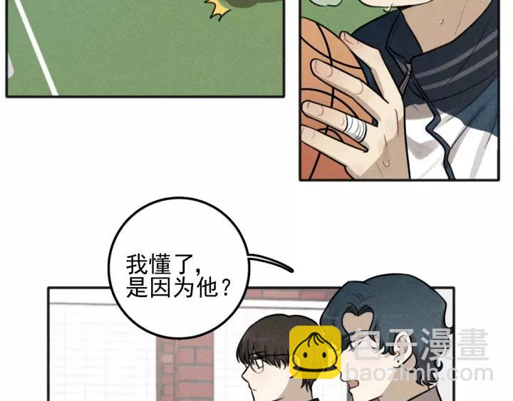 🍱少年紀事 第97话 班长和丰年（番外） 第46页