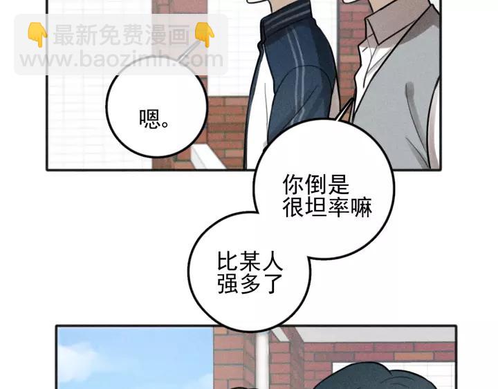🍱少年紀事 第97话 班长和丰年（番外） 第47页