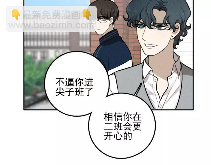 🍱少年紀事 第97话 班长和丰年（番外） 第48页