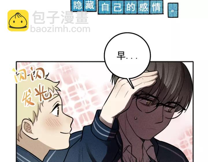 🍱少年紀事 第97话 班长和丰年（番外） 第8页