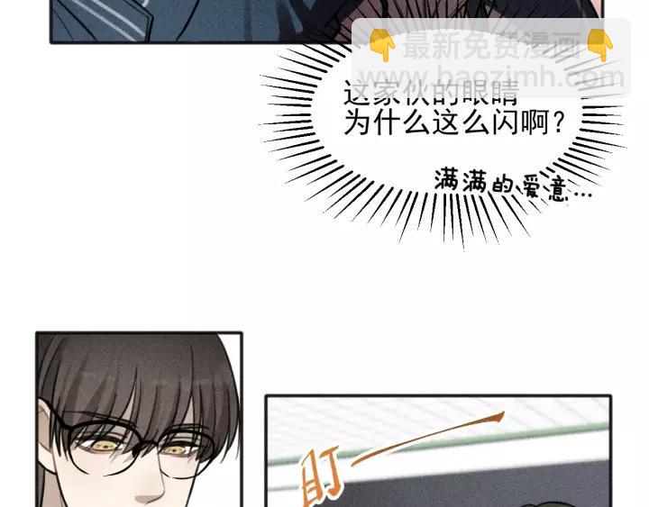 🍱少年紀事 第97话 班长和丰年（番外） 第9页