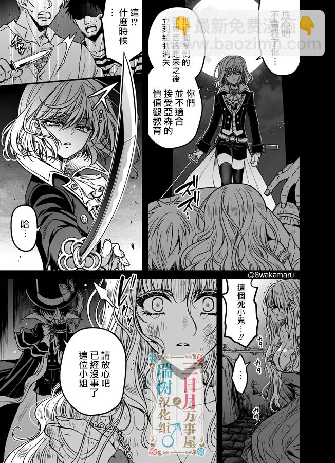 🍱少年魯邦 第01话 第10页