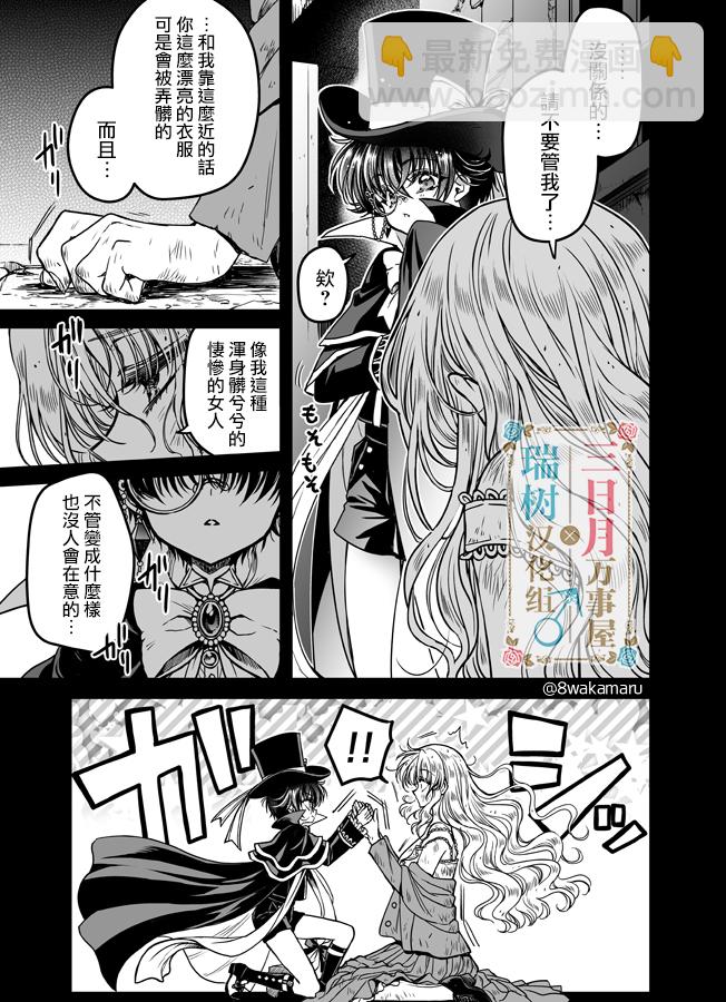 🍱少年魯邦 第01话 第12页