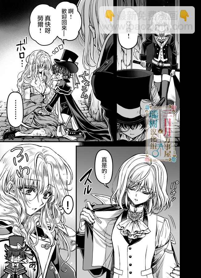 🍱少年魯邦 第01话 第14页