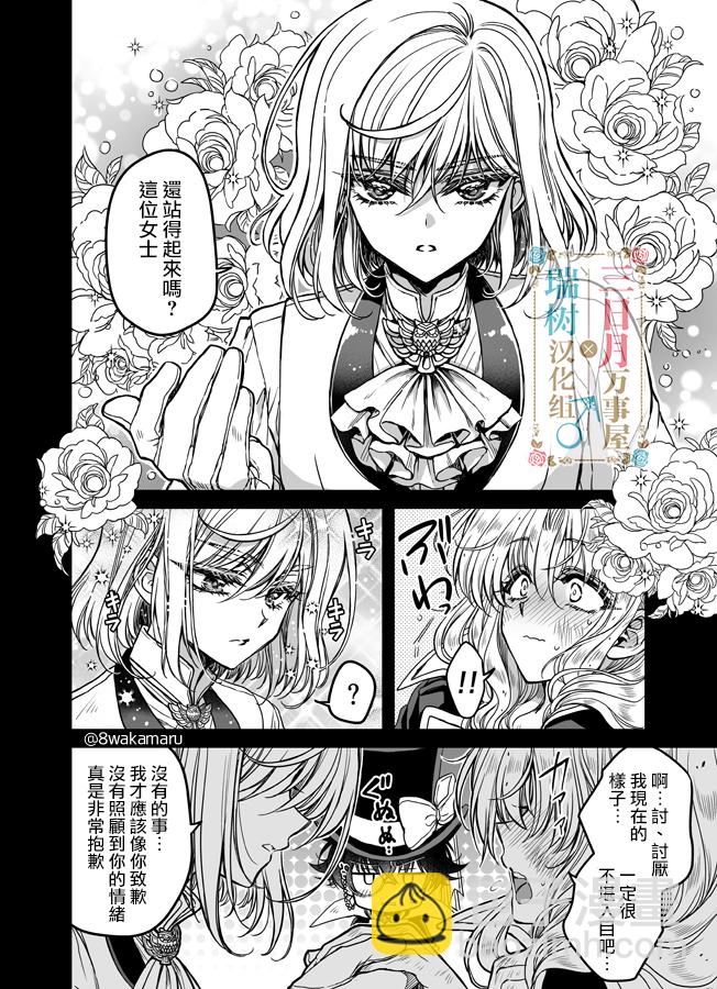 🍱少年魯邦 第01话 第15页