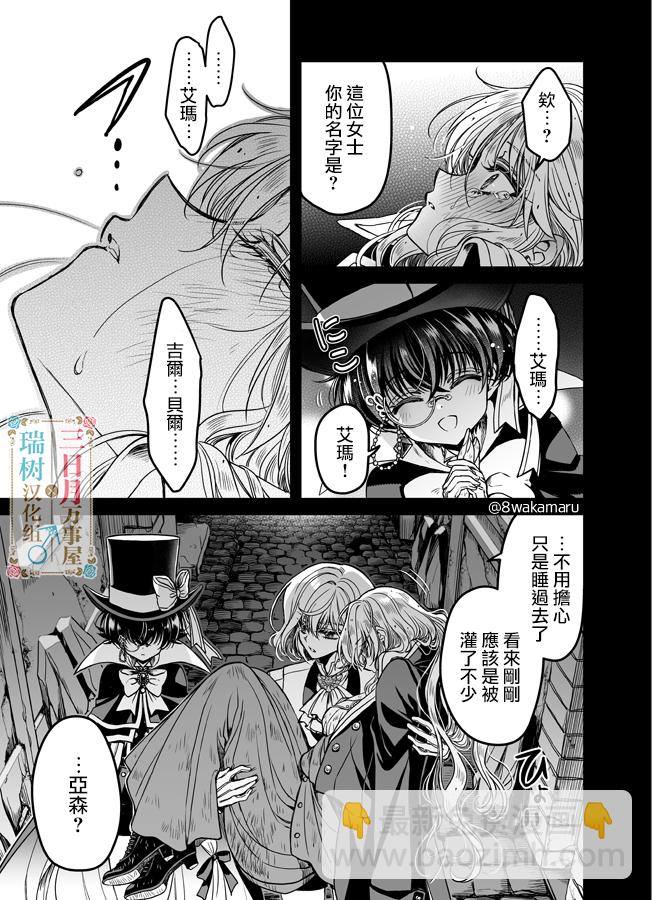 🍱少年魯邦 第01话 第18页