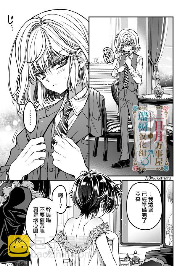🍱少年魯邦 第01话 第20页