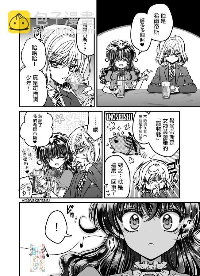 🍱少年魯邦 第01话 第29页