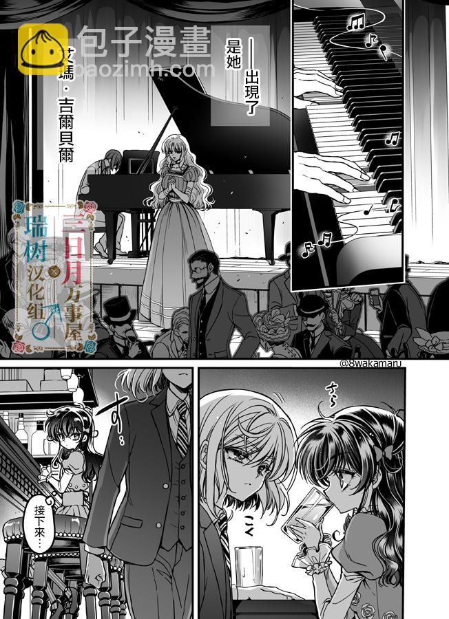 🍱少年魯邦 第01话 第30页