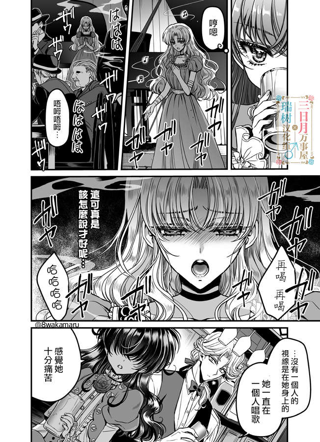 🍱少年魯邦 第01话 第31页