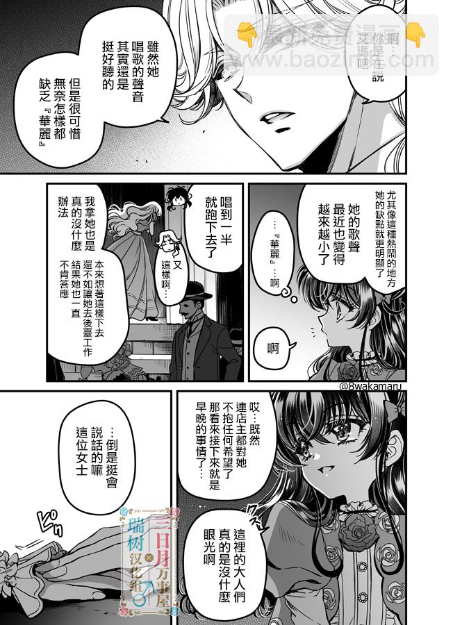 🍱少年魯邦 第01话 第32页