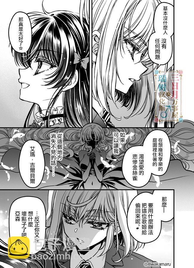 🍱少年魯邦 第01话 第36页