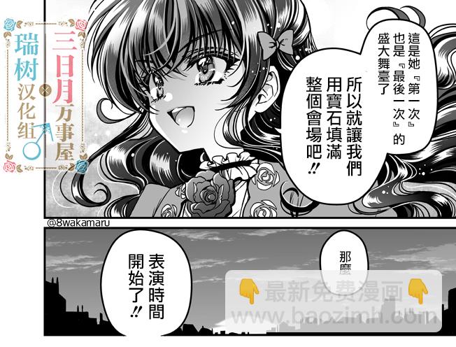 🍱少年魯邦 第01话 第37页