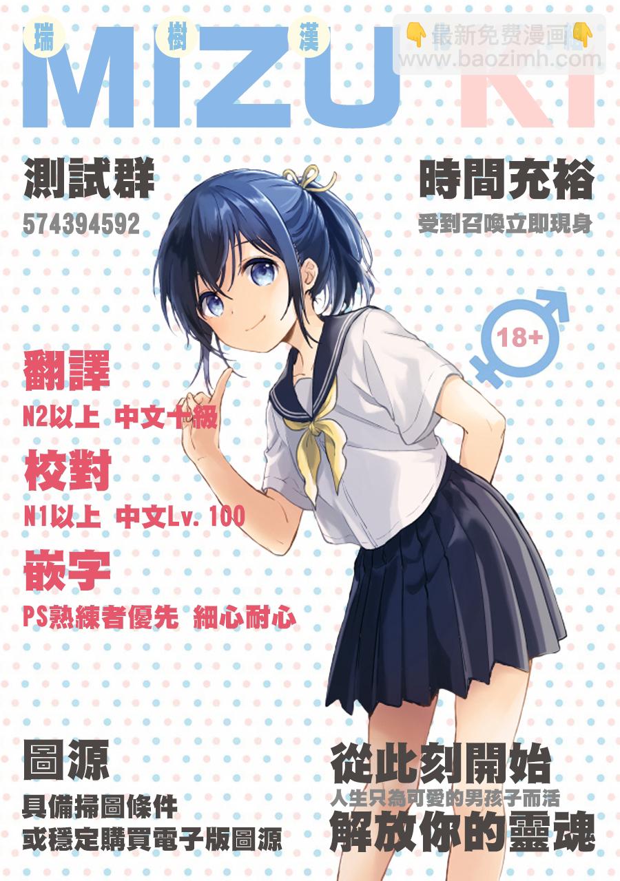 🍱少年魯邦 第01话 第38页