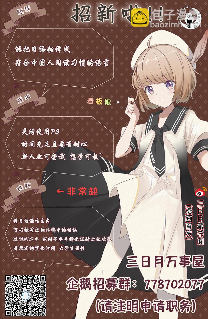 🍱少年魯邦 第01话 第39页