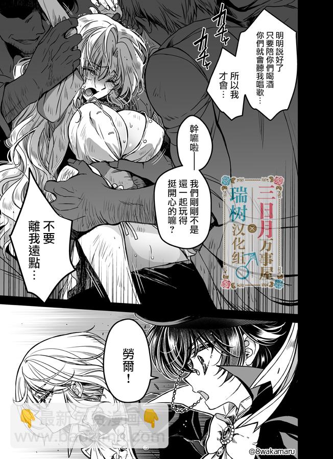 🍱少年魯邦 第01话 第8页