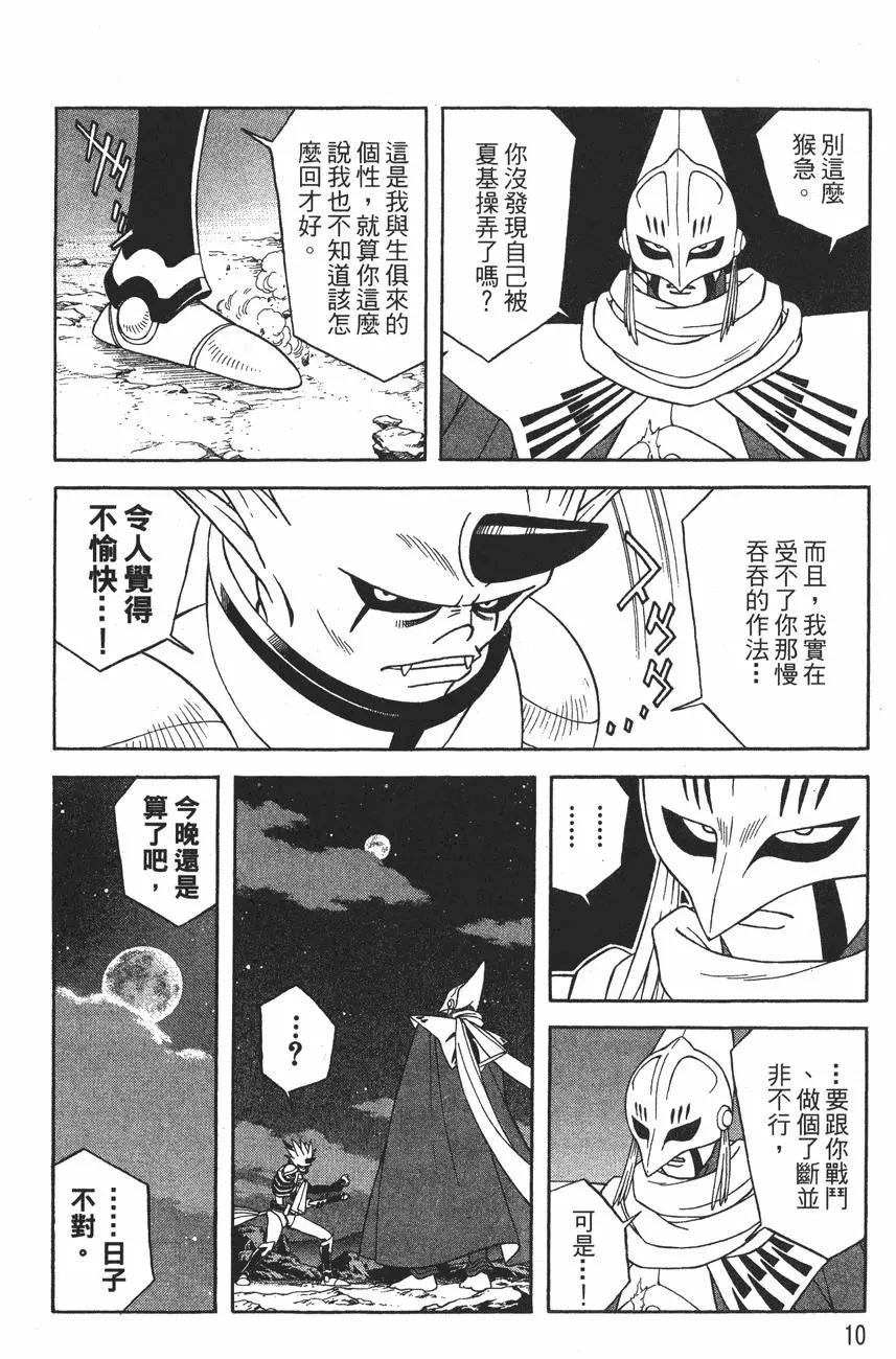 🍱少年冒险王-BEET 第12卷 第12页