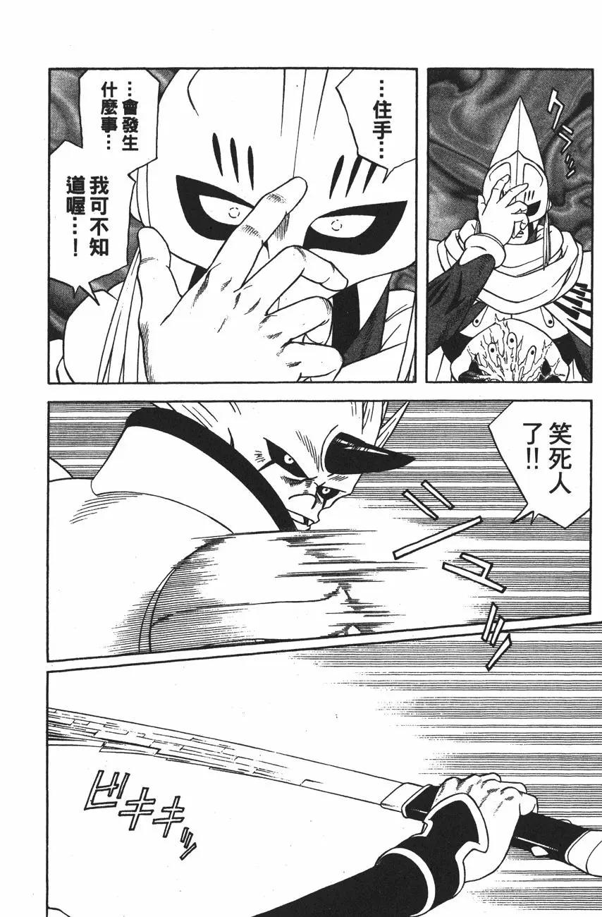 🍱少年冒险王-BEET 第12卷 第14页
