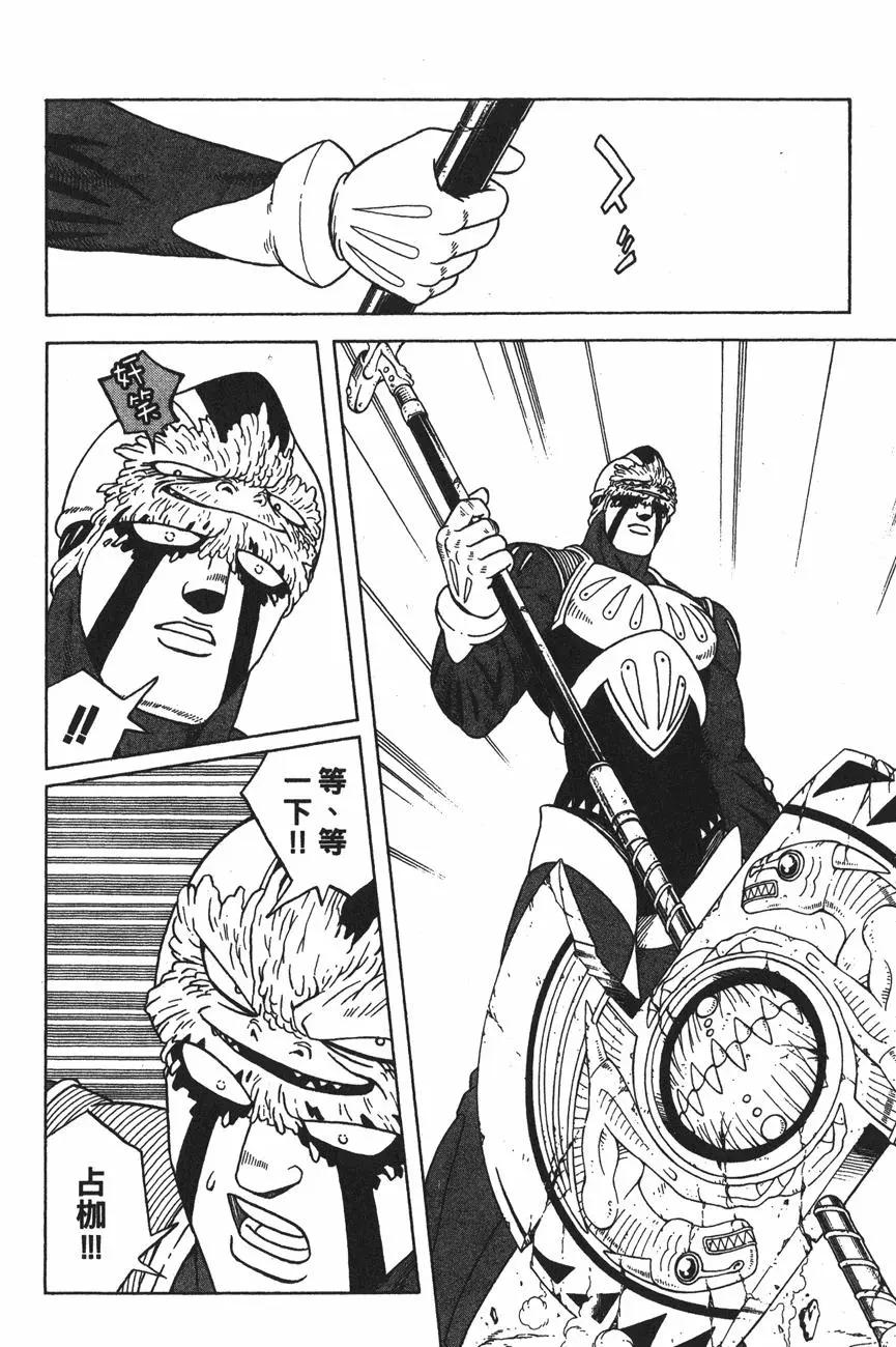 🍱少年冒险王-BEET 第12卷 第30页