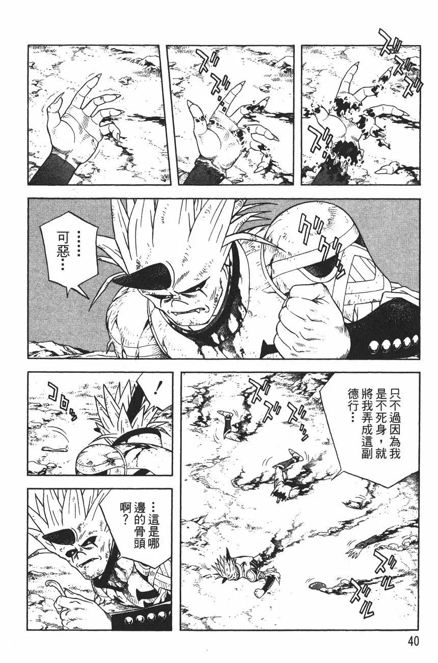 🍱少年冒险王-BEET 第12卷 第42页