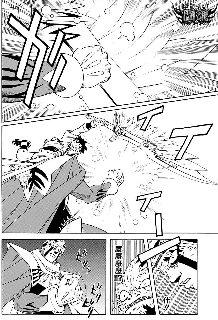🍱少年冒险王-BEET 第49回 第17页