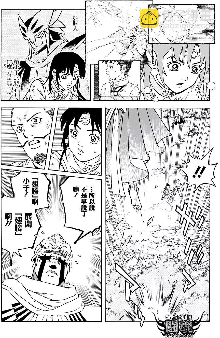 🍱少年冒险王-BEET 第49回 第23页
