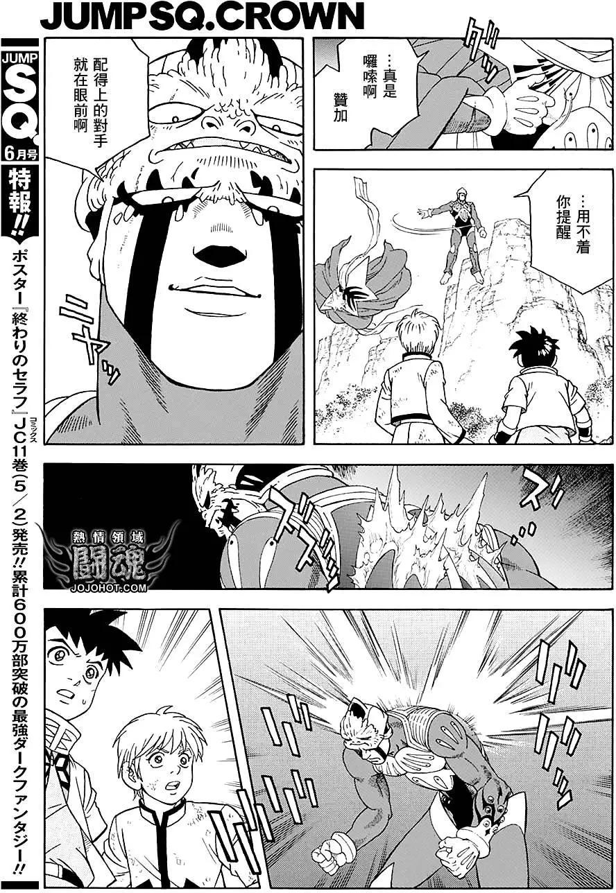 🍱少年冒险王-BEET 第49回 第24页