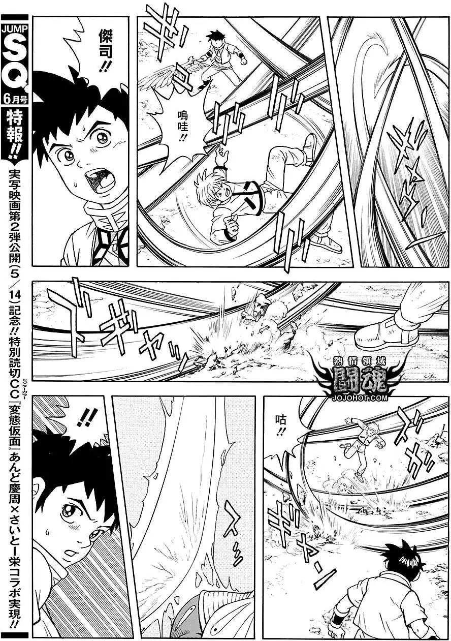 🍱少年冒险王-BEET 第49回 第27页