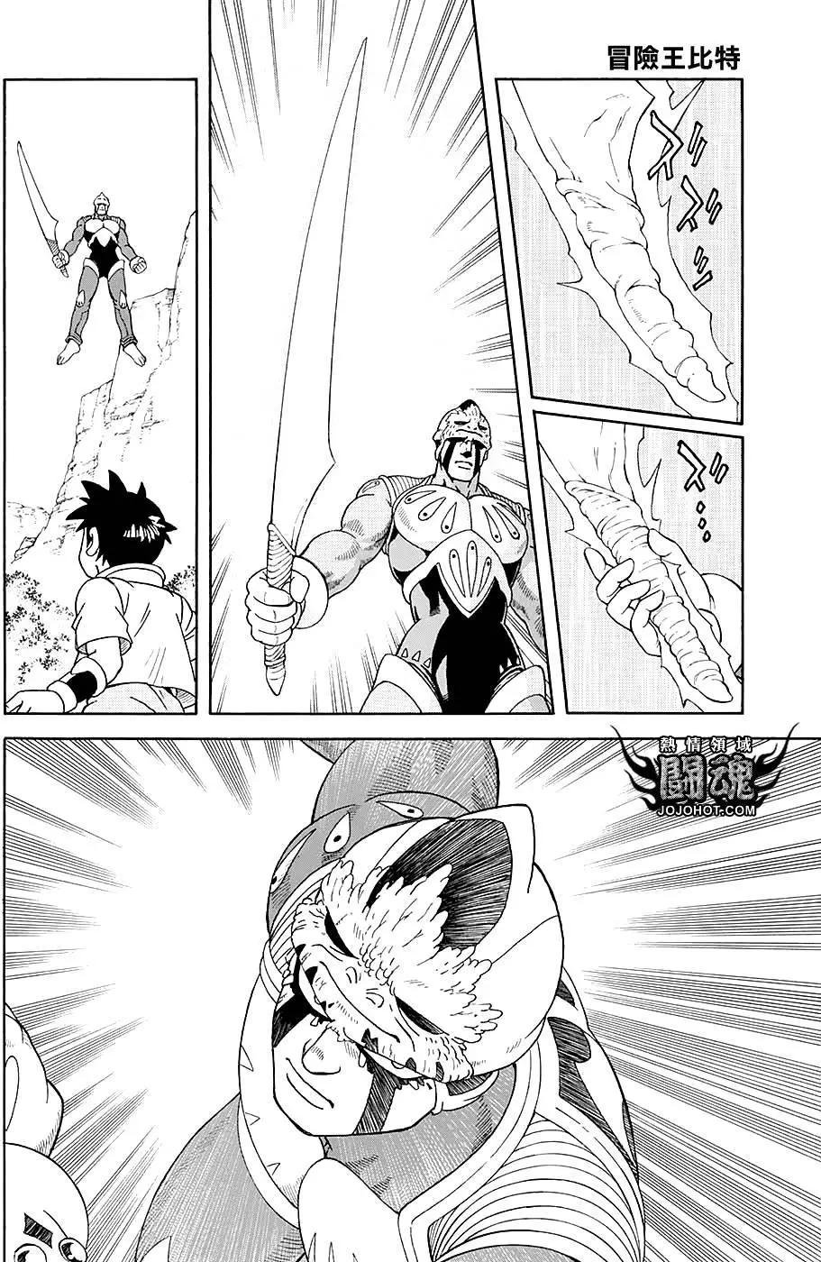 🍱少年冒险王-BEET 第49回 第28页