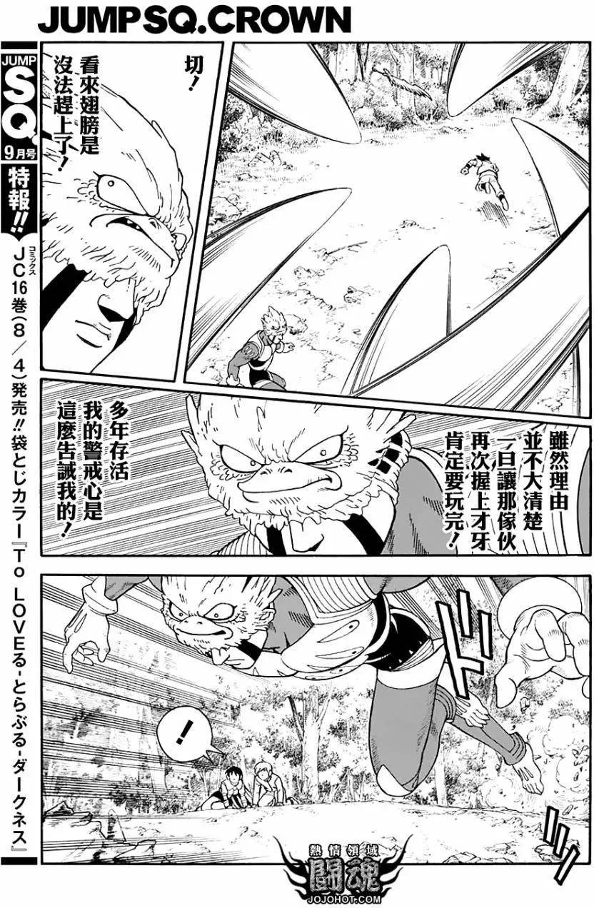🍱少年冒险王-BEET 第51回 第16页