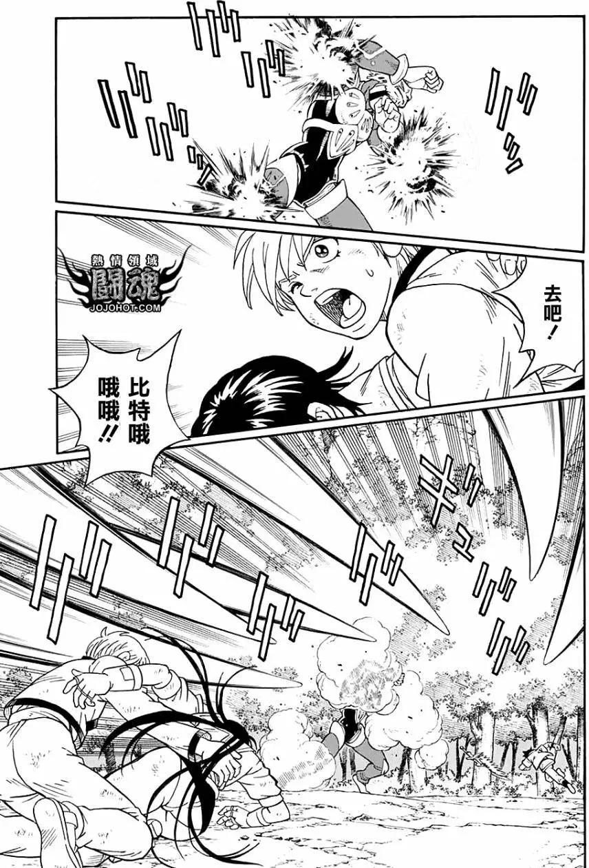 🍱少年冒险王-BEET 第51回 第20页