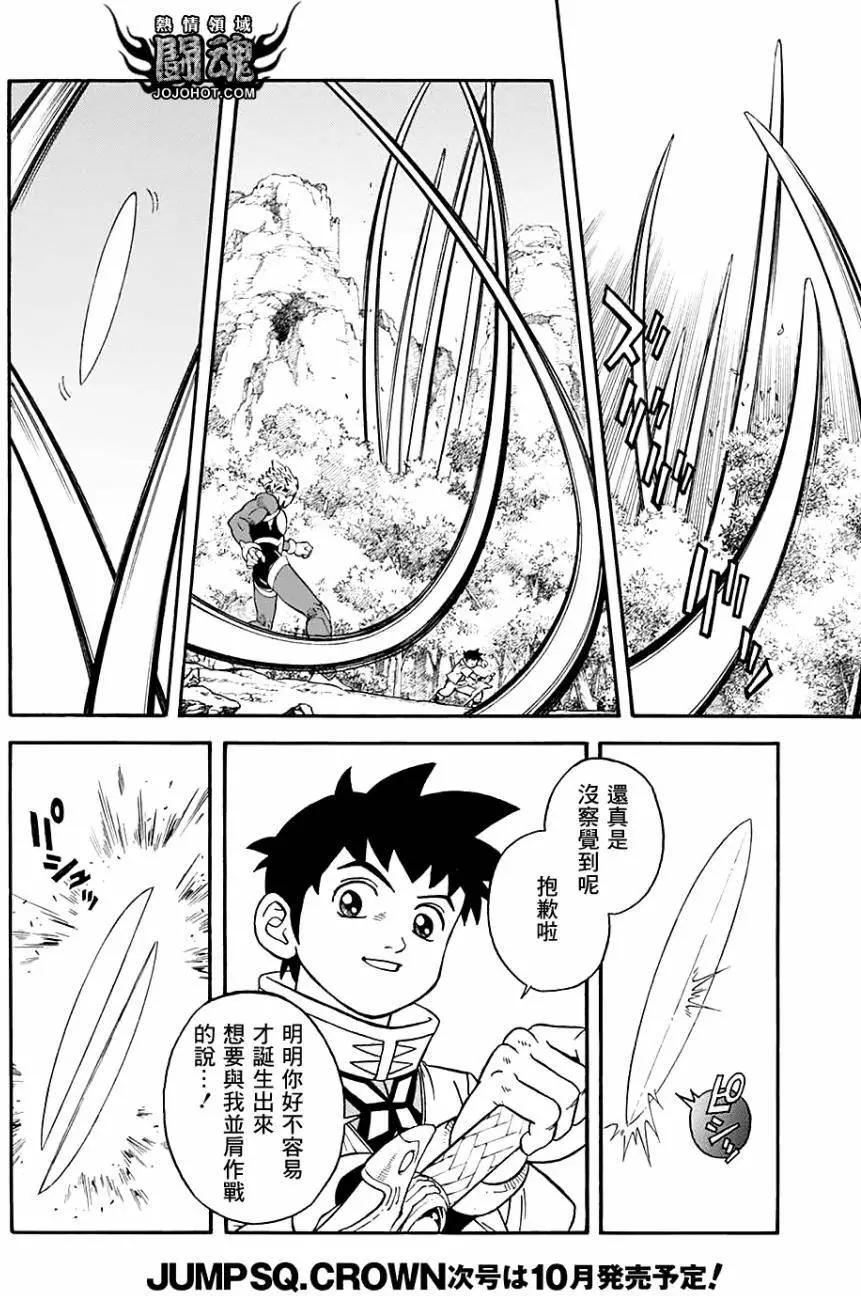 🍱少年冒险王-BEET 第51回 第25页