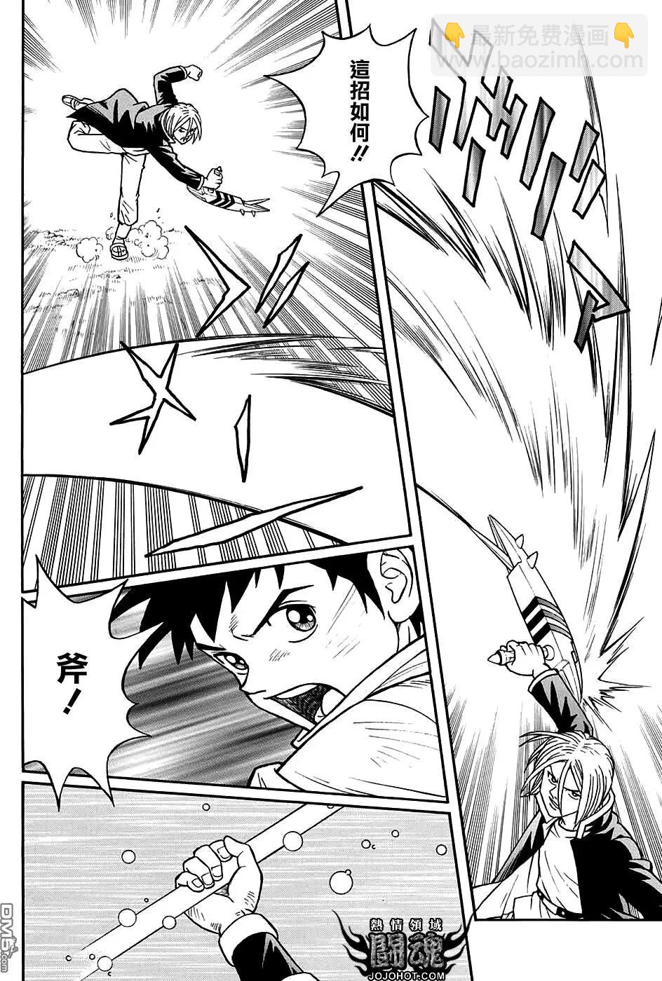 🍱少年冒险王-BEET 第53话 第18页