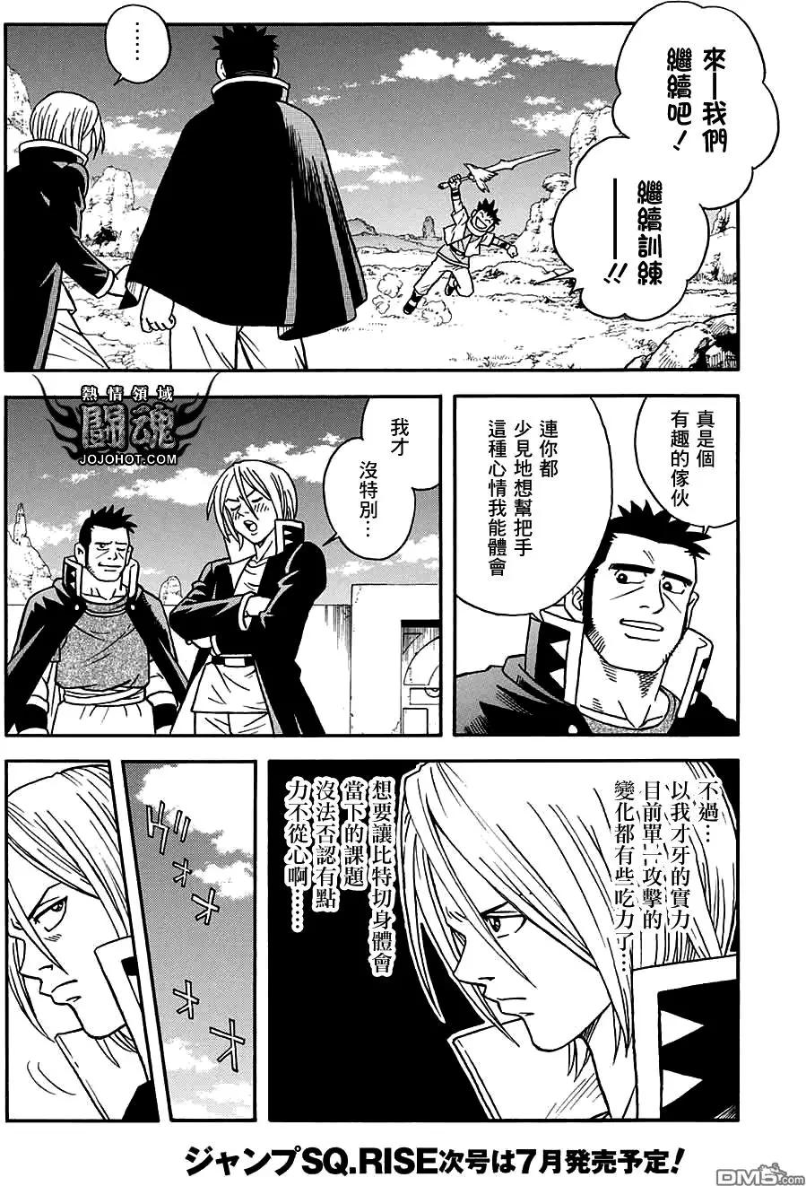 🍱少年冒险王-BEET 第53话 第26页